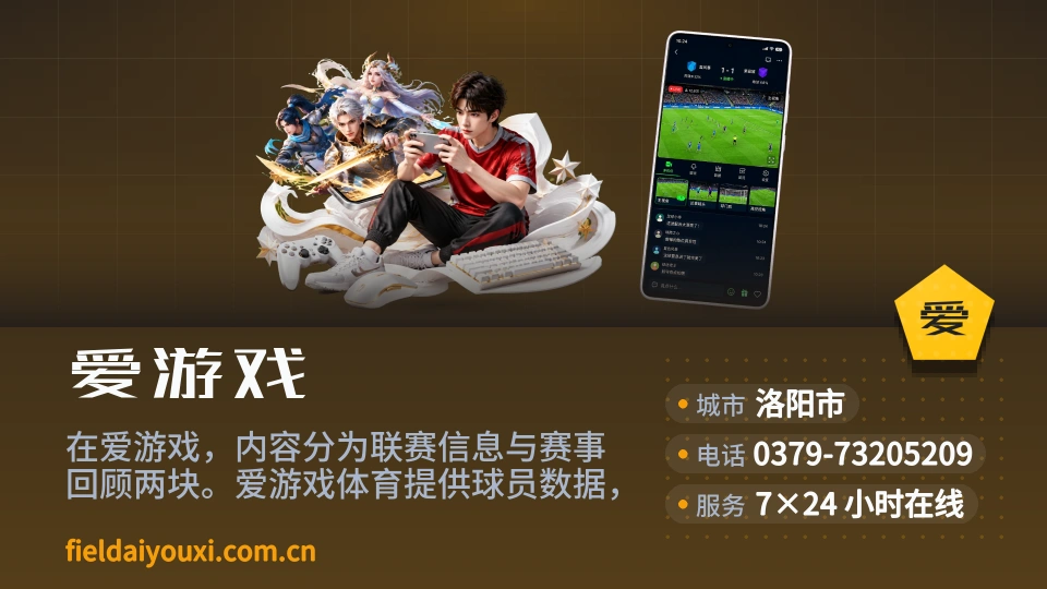 探索爱游戏