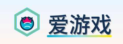 爱游戏 Logo
